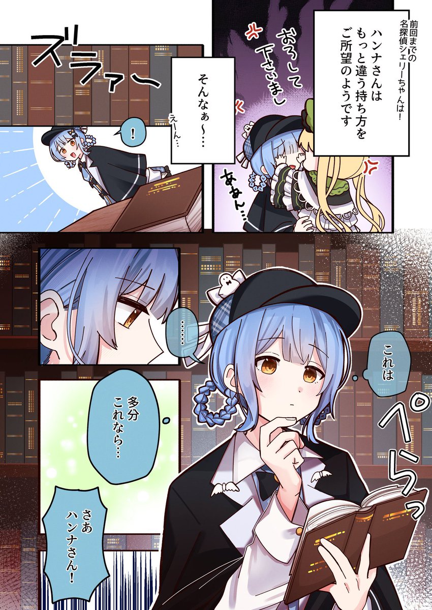 お気に入りのシェリハンを発表(再掲)

シェリハンは.....いいぞ‼️‼️ 