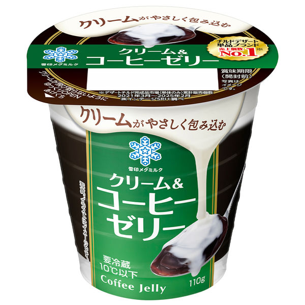 mon__chi's tweet photo. 雪印メグミルク クリーム&amp;コーヒーゼリー 3個入りを売って下さい https://t.co/Iezs50Y5mQ