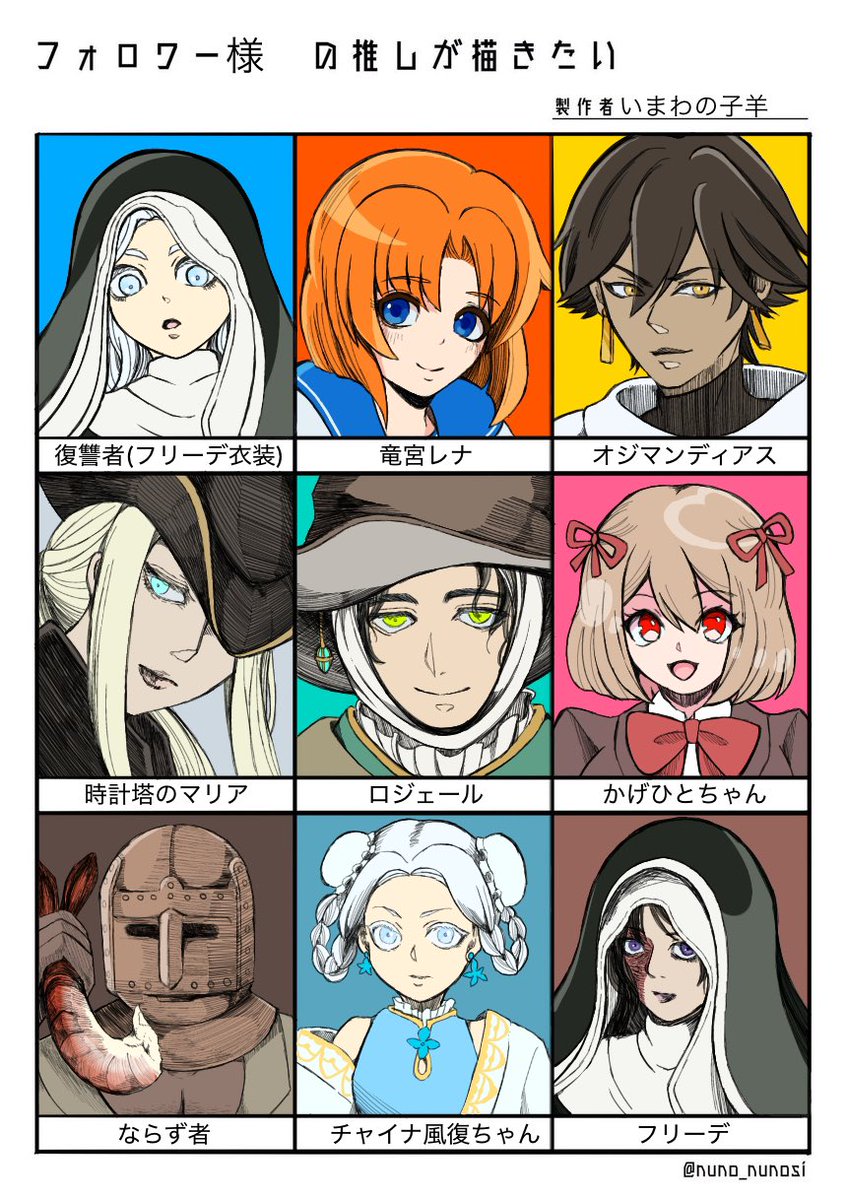 フォロワーさんの推しが描きたい 完成しました✨(*´◒`*) リクエスト