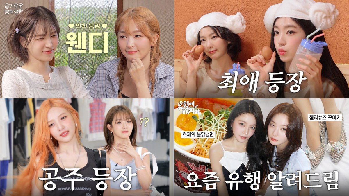 REDVELVET_TH's tweet photo. ตอนนี้เมมเบอร์ Red Velvet มาออกช่อง Hi Seulgi กันครบทุกคนแล้วค่ะ 🥰

💛🩵 : https://t.co/rfhtj7gGKQ
💛🩷 : https://t.co/cOZ9JKABqw
💛💚 : https://t.co/g3Yj48LY28
💛💜 : https://t.co/EZiEze3qeM

ในอนาคตจะมีตอนที่น้องเค้กรวมตัวครบทุกคนใน EP. เดียวกันมั้ยน้าา 🥺🩷💛🩵💚💜 https://t.co/uu0zVvmvm2