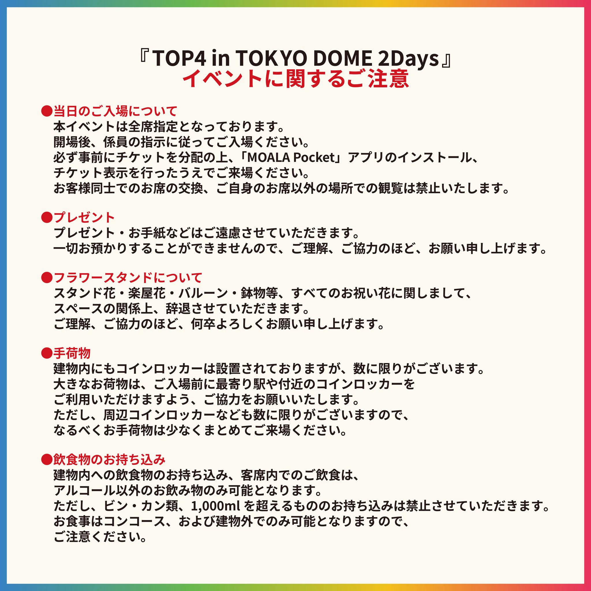TOP4インフォメーション on X: 