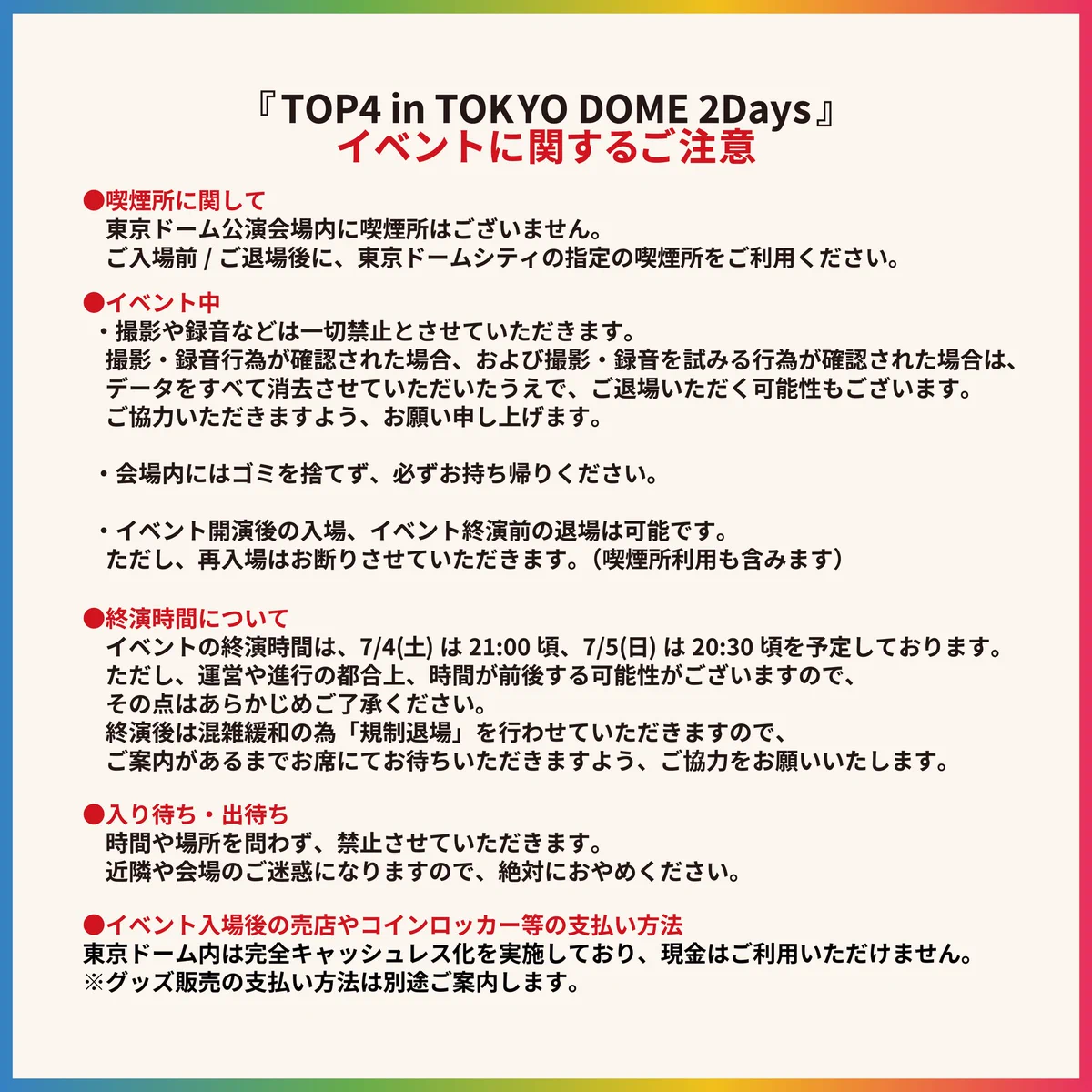 TOP4インフォメーション on X: 