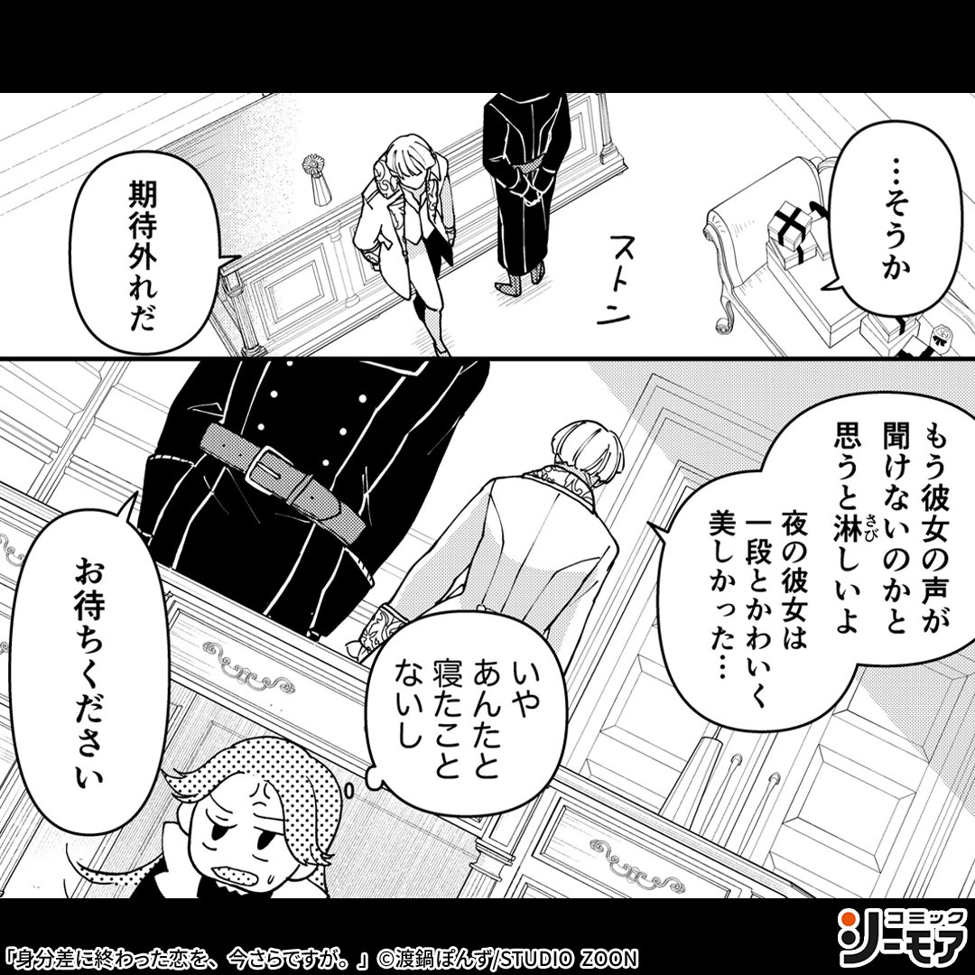 comic_cmoa_ad's tweet photo. 彼女はまだ死んでない

▼続きはこちら