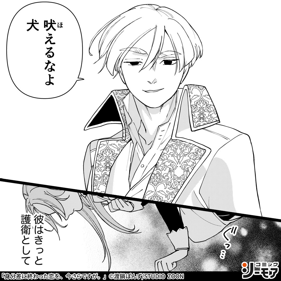 comic_cmoa_ad's tweet photo. 彼女はまだ死んでない

▼続きはこちら