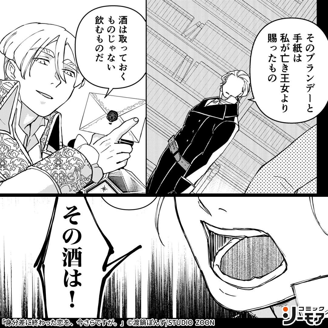 comic_cmoa_ad's tweet photo. 彼女はまだ死んでない

▼続きはこちら