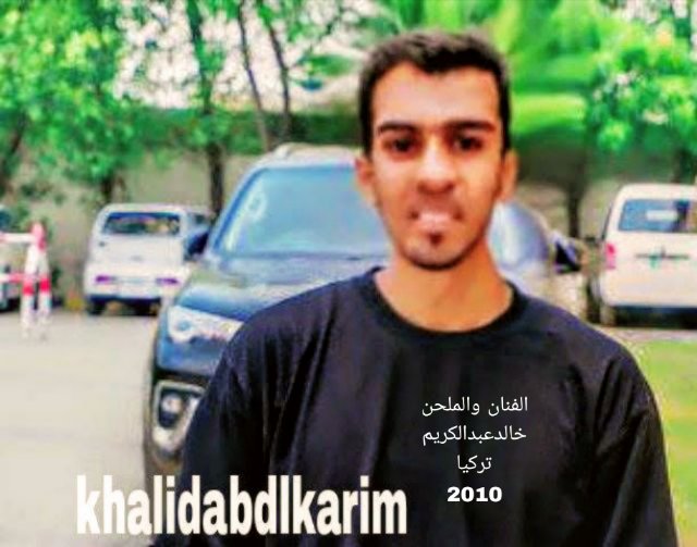 ShwqAlhdyby's tweet photo. @fahadalAjaji_35 @bsmhalfra @rymaltwyl33 @khalidabdlkarim Thanks 
BSMH
صورة الفنان والملحن خالد عبدالكريم 
@khalidabdlkarim 
في تركيا 2010 https://t.co/SFXngiWgVc