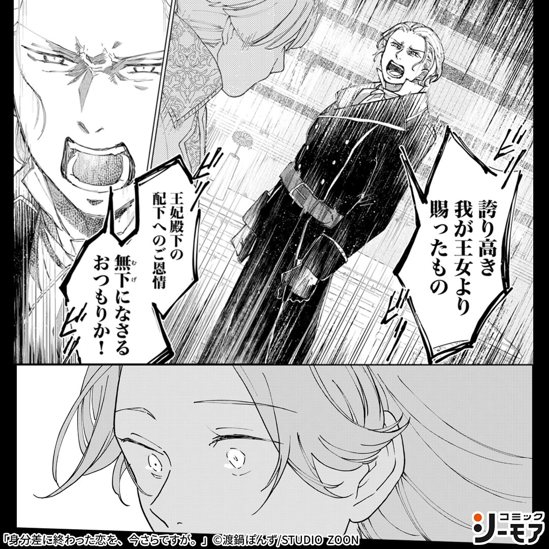 comic_cmoa_ad's tweet photo. 彼女はまだ死んでない

▼続きはこちら