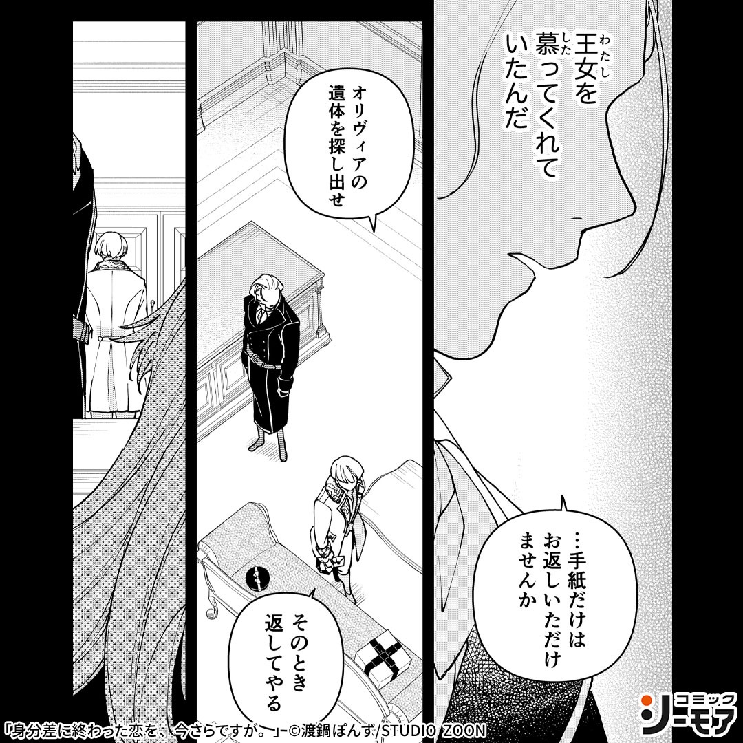 comic_cmoa_ad's tweet photo. 彼女はまだ死んでない

▼続きはこちら