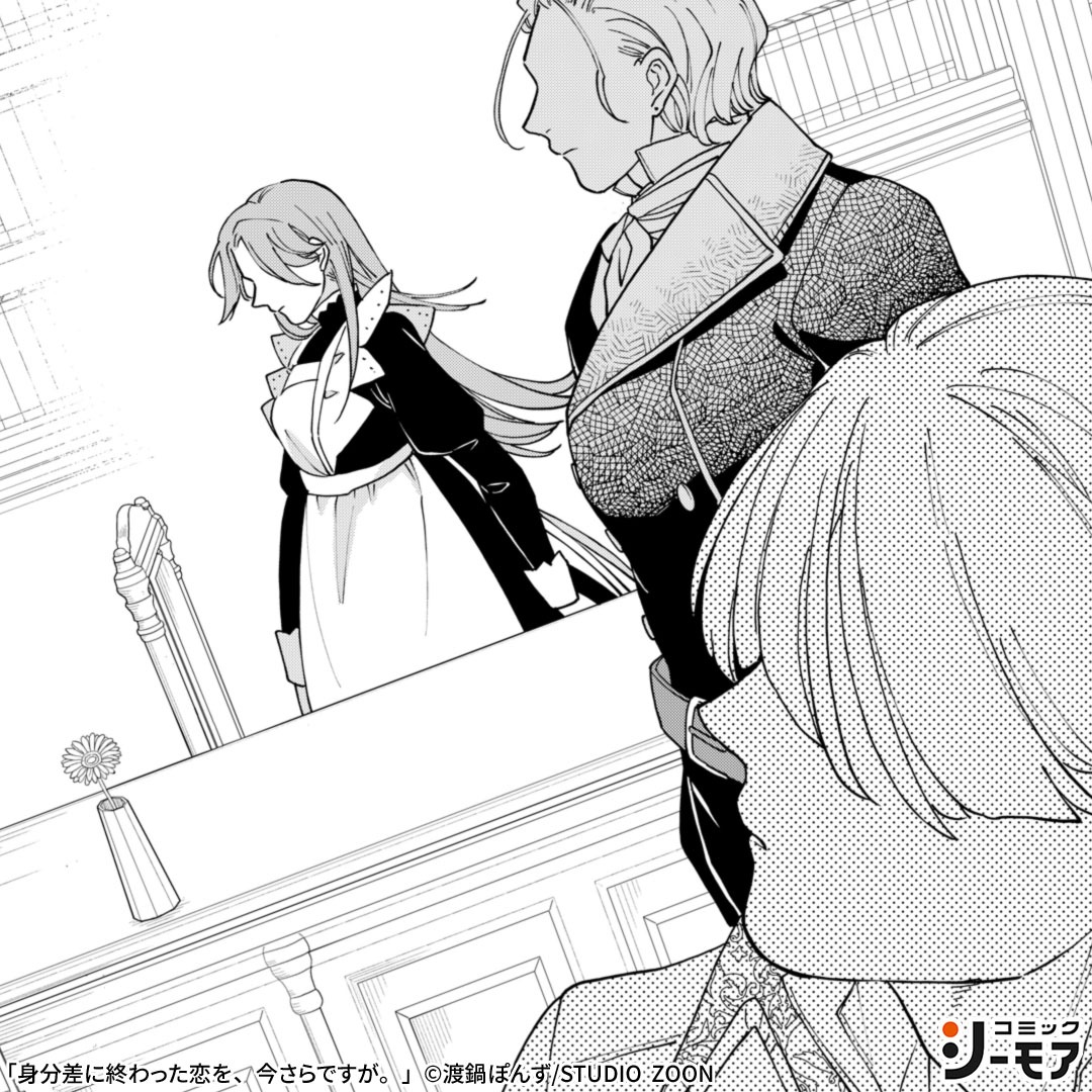 comic_cmoa_ad's tweet photo. 彼女はまだ死んでない

▼続きはこちら