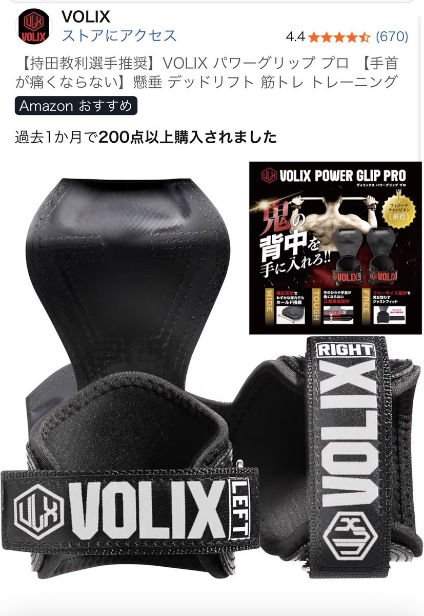 今度コレ買ってみるか🤗