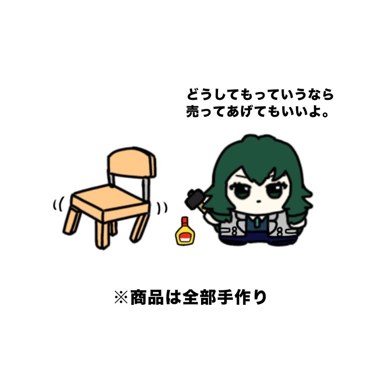激安通販サイト Tema