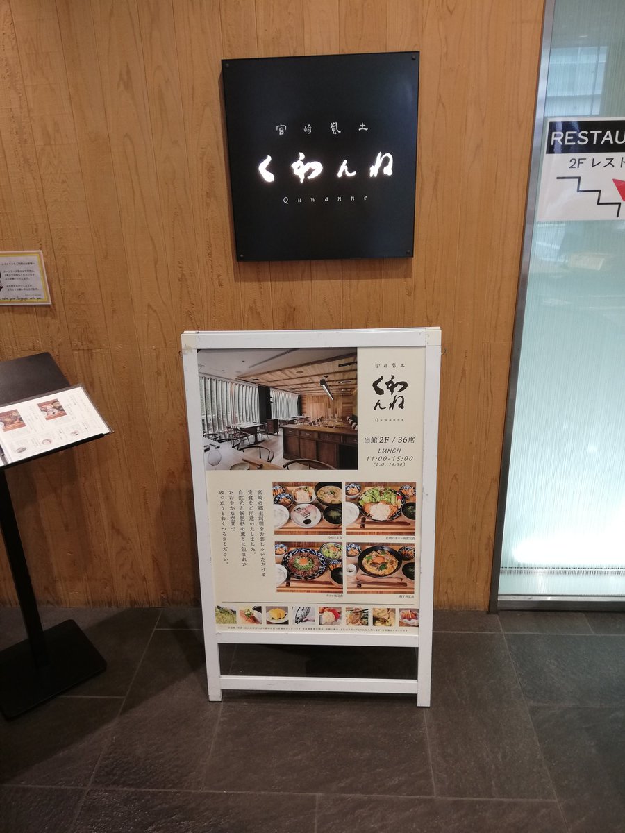 daikichijah's tweet photo. #チキン南蛮 
 #宮崎風土くわんね 
 #新宿みやざき館KONNE 
 
都内で食べられる本場のチキン南蛮を食べに行きました。
普段食べてるものと全く違った。柔らかさ、味わい、タルタルソース、めっちゃ美味しかった😋大満足 https://t.co/rmDrVCIptR