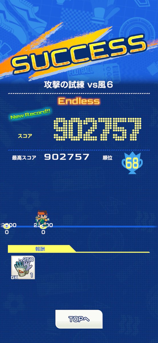 08lvlly's tweet photo. 初めてクリアした😭😭😭😭😭
#イナイレクロス https://t.co/ThUJ2x8j6i