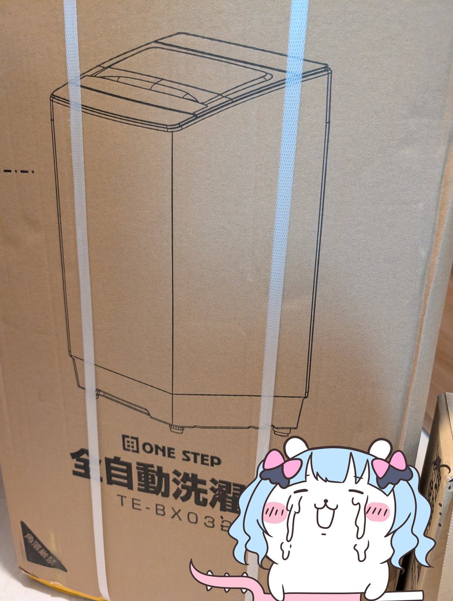 milan2139sakura's tweet photo. 誕プレで洗濯機いただきました！！
これでもうド深夜に洗濯行かなくていいんだあぁぁ
おばぁホントにありがとぉぉぉお！！！
(  ᷄ᾥ ᷅ ︎🫶🏻)𝑩𝑰𝑮 𝑳𝑶𝑽𝑬──── https://t.co/4Q6J7tBn0u