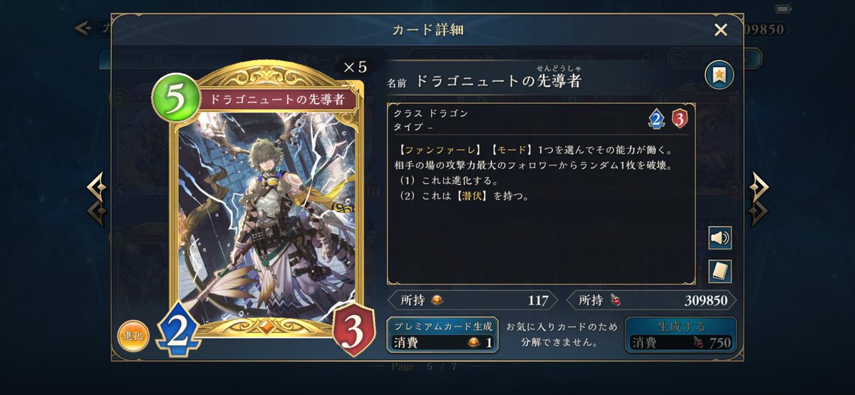 kazahu_'s tweet photo. 疾走の投げ合いになったとき、サガツマツに奪われた主導権取り返せるのコイツだけだと思ってる。
ウィルナスじゃ解決になってないじゃん？

ヴィーラ取れるのも偉そう
だいぶ見なくなったけど最速ハンサ取れるのもこいつくらい。 https://t.co/abr82Pdxon