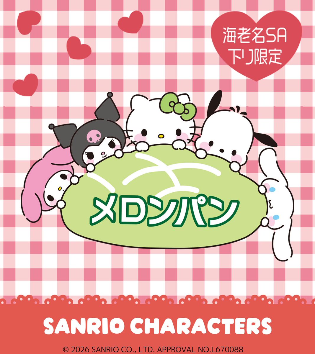 ご当地キティ (@GOTOCHIKITTY_) / Posts / X
