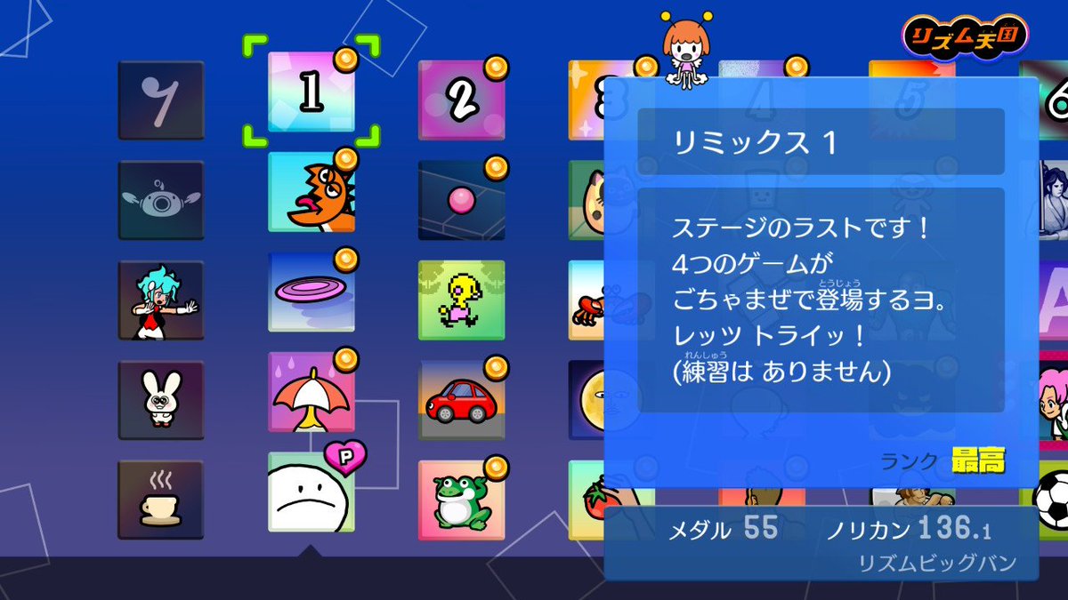 gochi932's tweet photo. とりあえず1人用はラストまでクリアしました！
後半なる毎にメダルがどんどん取れなく、、
結局リトライは0、全部一発クリア。
メダルは55枚でした。
パーフェクトは全然やってない。たったの1w
まだまだ遊ぶぞ！！　#リズム天国 https://t.co/sXa9nM0QD5