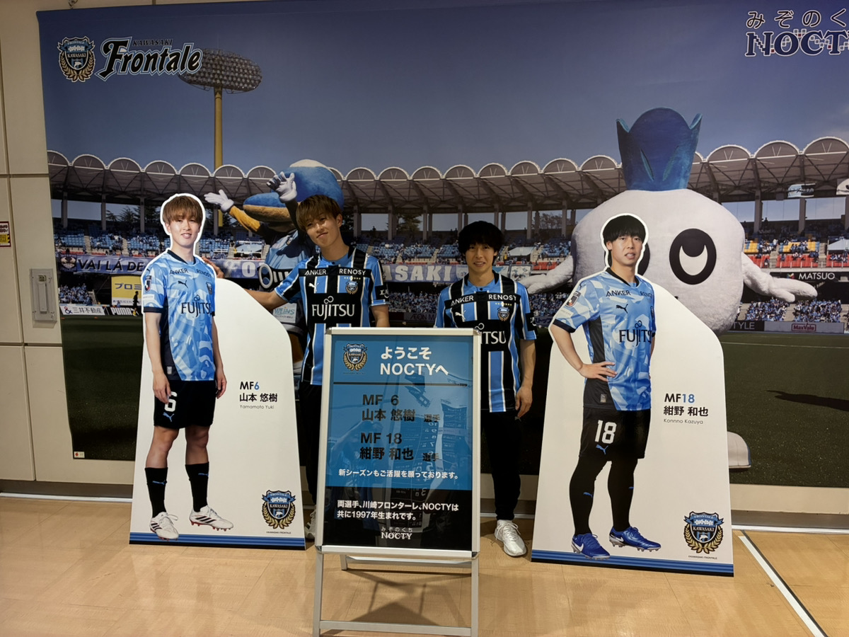 川崎フロンターレ (@frontale_staff) / Posts / X