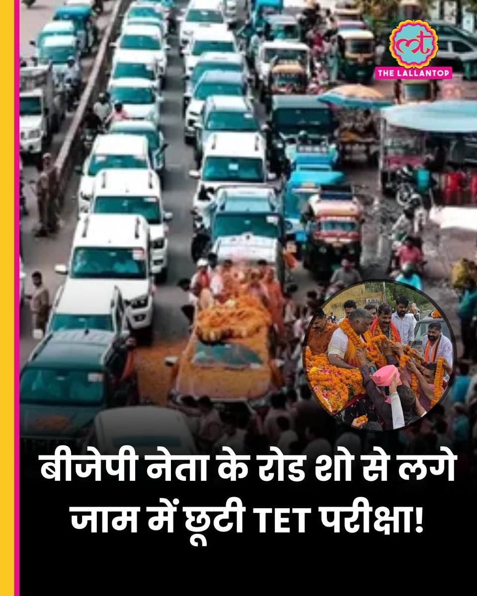 TheLallantop's tweet photo. यूपी के बदायूं में बीजेपी नेता दुर्विजय शाक्य के रोड शो के दौरान लगे जामकी वजह से कई अभ्यर्थियों की TET परीक्षा छूट गई. आरोप है कि जाम की वजह से वे समय पर एग्जाम सेंटर नहीं पहुंच सके.

मामला सामने आने के बाद सपा सांसद आदित्य यादव ने प्रभावित अभ्यर्थियों के लिए दोबारा परीक्षा कराने की मांग की. 

https://t.co/aFkIsfdibO