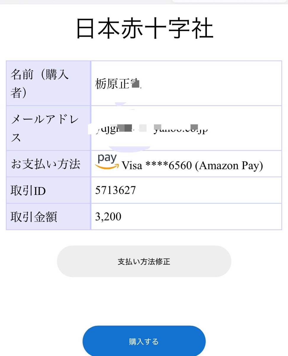 coinlaundry1983's tweet photo. 6月分の無人古着屋グッドのガチャガチャの売上、全額寄付しました。

目標5000円には全然届かなかった。

3200円だけ寄付しました。

気持ちいいもんだね https://t.co/NkIjhtR1y4