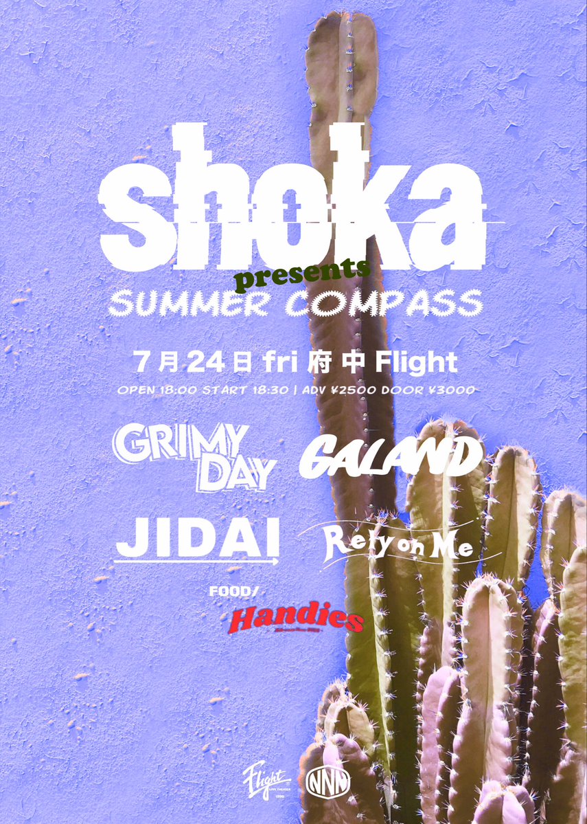 JIDAI_band's tweet photo. 2026.7.24 （金） 府中Flight
shoka presents. "SUMMER COMPASS"
supported by newest

w/
shoka
GALAND
Grimy Day
Rely on Me

FOOD: Handies

OPEN 18:00 / START 18:30
ADY ¥2,500- / DOOR ¥3,000-
U-20 ¥2,000-

最高の夏を始めよう https://t.co/4iILppIMJT