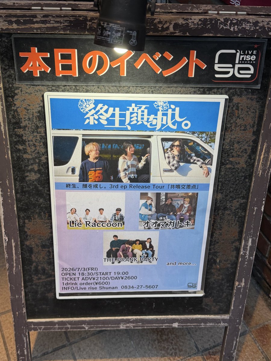 sunao572's tweet photo. 幼馴染見に来た🎸 https://t.co/KsakLlnOVC