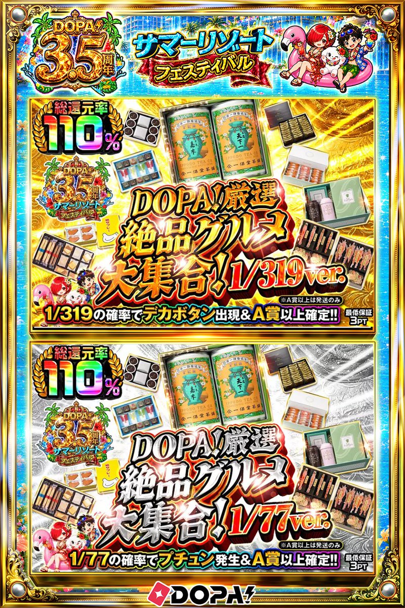 ドゥーパの貴重な一桁の号です。5号から37号まで（32.36抜けあり） ⭐️本日 DOPA! オススメガチャ⭐️ ✨️1/319の確率でデカボタン出現