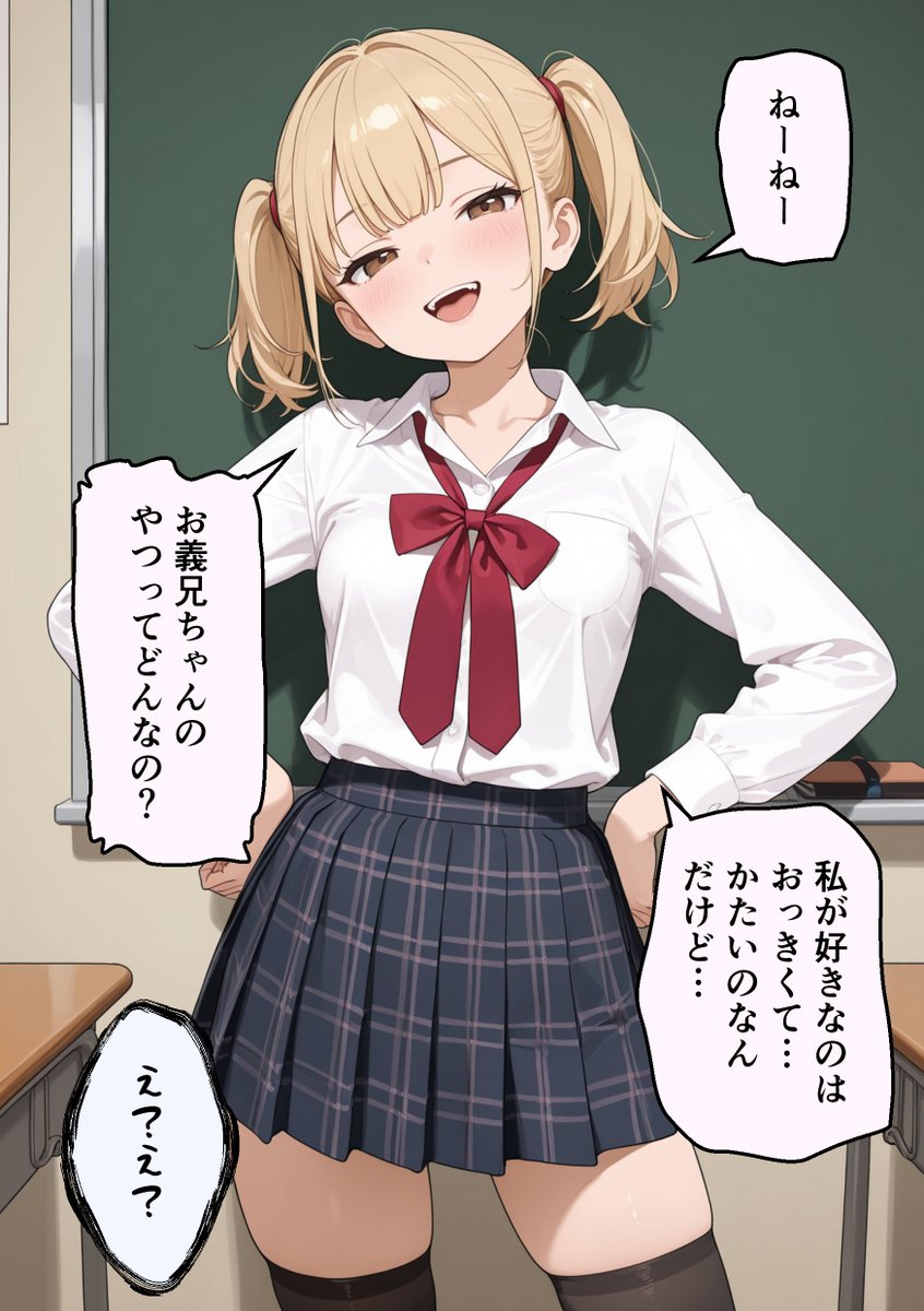 Kakuninyryz's tweet photo. お義兄ちゃんのって…
(1/2)SFW https://t.co/XbT6gScGP1