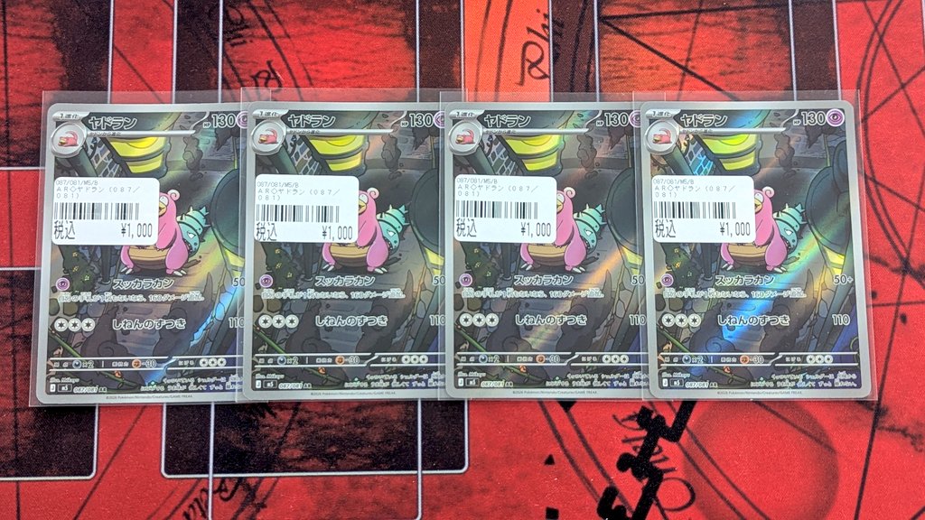 入荷情報》 ✨ポケモンカード✨ 🔥ヤドラン🔥 ポケモンカード ヤドラン
