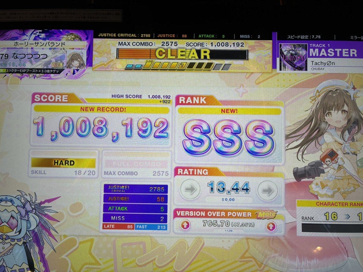 なつ tweet media