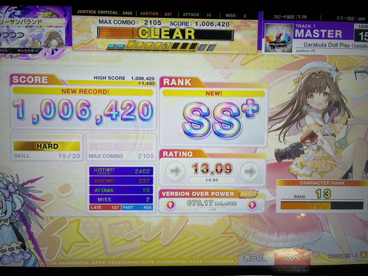 なつ tweet media