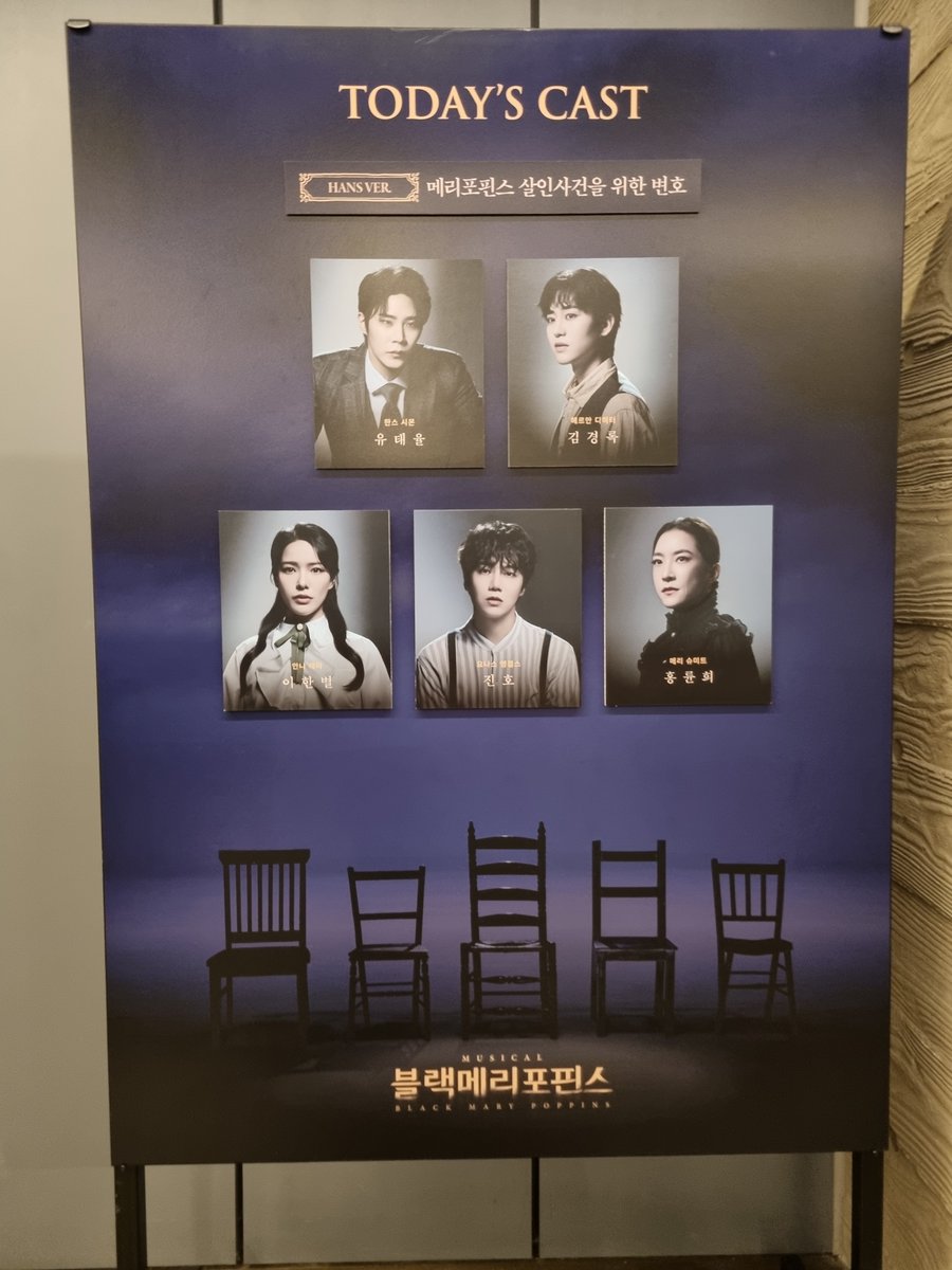 JAMGING22's tweet photo. 260703 블랙메리포핀스 https://t.co/b1sED363lF