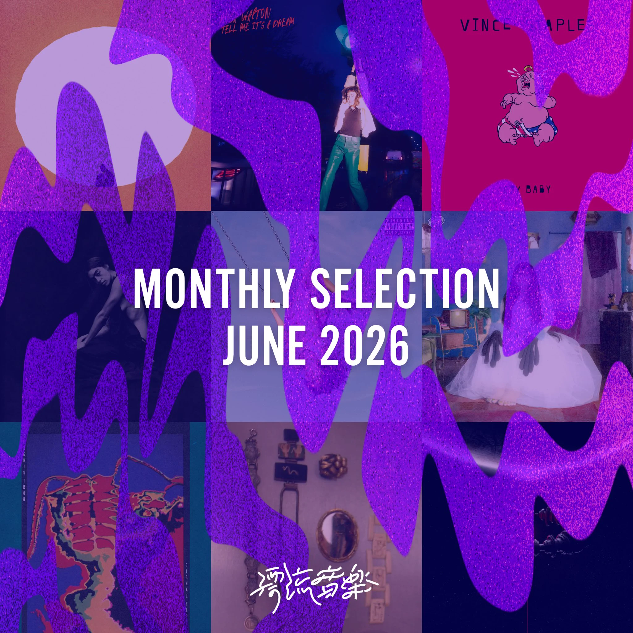 漂流音楽 on X: 