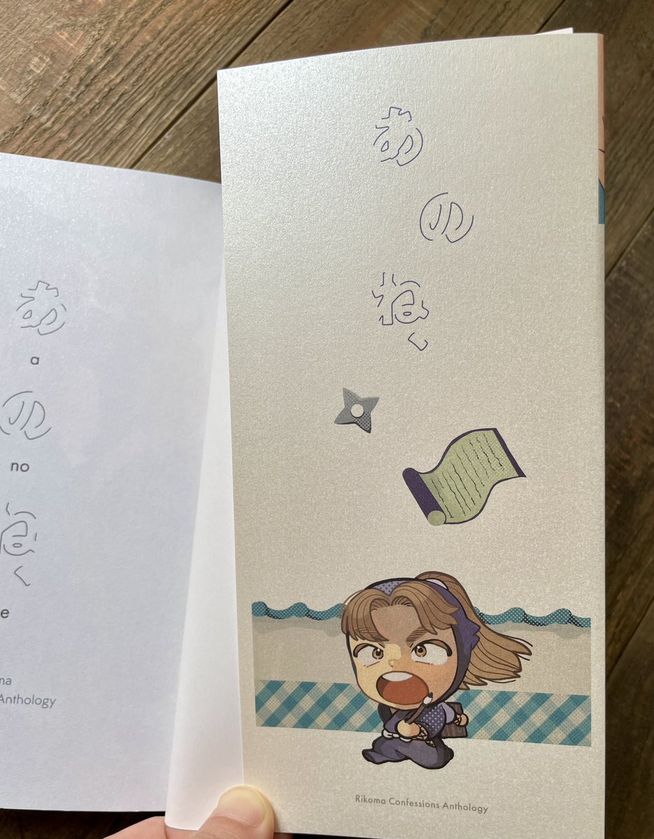 Rikomaanthology's tweet photo. 見本誌が届きました❗️📚

箔押し・空押しをパールの入った特殊紙にとても綺麗に印刷していただきました
カバー・本体・扉ペーパー全て優しいキラキラの入った用紙でできております
お手に取っていただいた際にはぜひご覧ください☺️

そして、とても厚い一冊です…！

#利こま告白アンソロジー https://t.co/tgfISSed2W