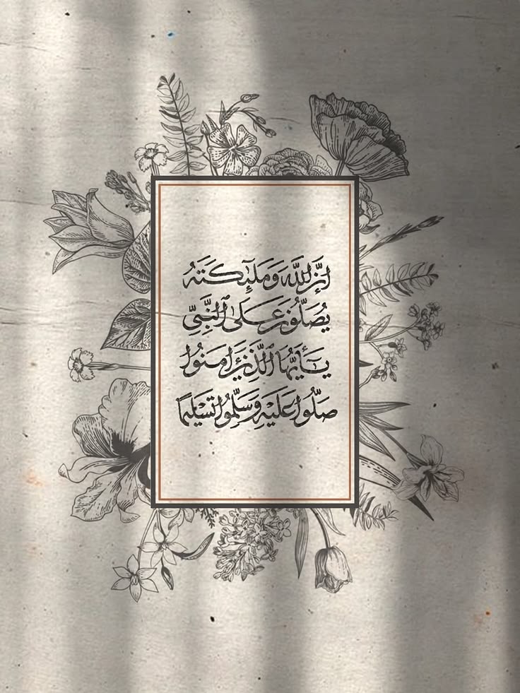motm2na_'s tweet photo. يَا أَيُّهَا الَّذِينَ آمَنُوا صَلُّوا عَلَيْهِ وَسَلِّمُوا تَسْلِيمًا🩶.. https://t.co/z3l8voyii1