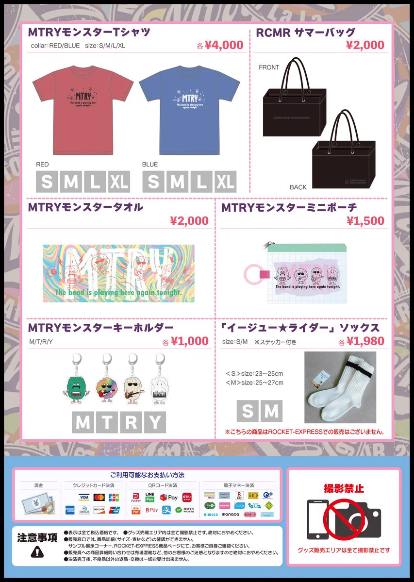 奥田民生 Official on X: 
