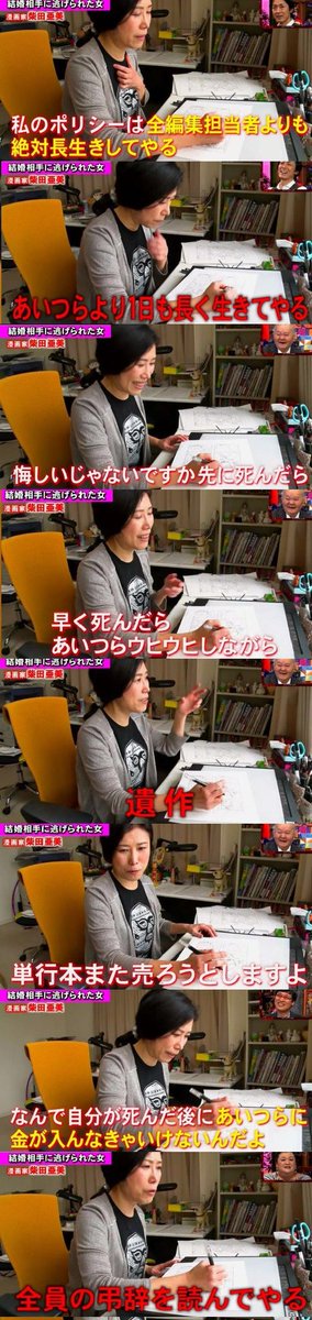 nikukyukansya's tweet photo. 自○未遂が未遂で終わらなかったら最悪講談社は遺作増刷して、クレジットなしで関連書籍出して、印税は先生を苦しめた奴らに渡っていたかもと思うと
清水先生に本当に生きて下さって、辛い記憶を明るみにして下って有難うございますって気持ち…
柴田先生のこれみたいに誰より長生きしてクレメンス https://t.co/0OqEB2QyLr