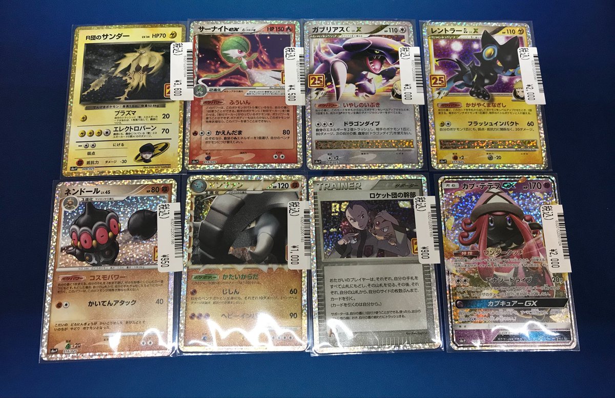 🔔ポケモンカード 販売情報🔔 本日お買取させていただきました🙏 状態