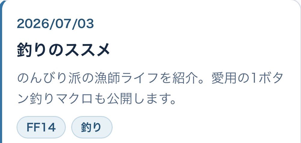 ff14tools's tweet photo. ブログを更新しました🎣
「釣りのススメ」

https://t.co/elp3pXuvfe https://t.co/Pxi5G6UmFg