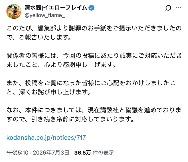 moon_koma3's tweet photo. @oricon 講談社クソすぎる
10年以上前から漫画家をうつ病にするまで追い詰めたトラブル抱えておいてXで炎上するまで謝罪すらしてない
こんな杜撰な会社に経産省は補助金出すの？
税金の無駄だぞ
https://t.co/t0t133nGPO
https://t.co/eECvfUIMFi https://t.co/ZC6ommqIP2