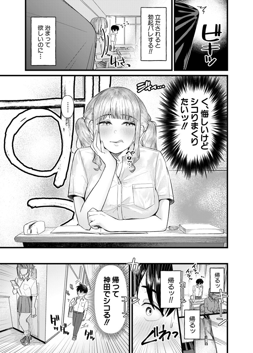 きもちーだくだく(南院ビート)｜無料エロ漫画試し読み