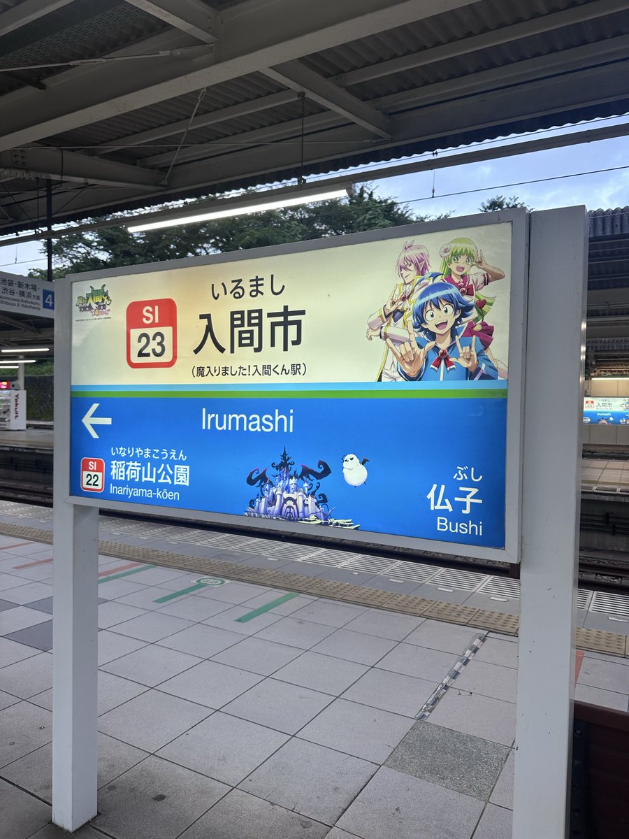 mo_ne_19's tweet photo. 息抜き入間ち https://t.co/klSbRHJw4s
