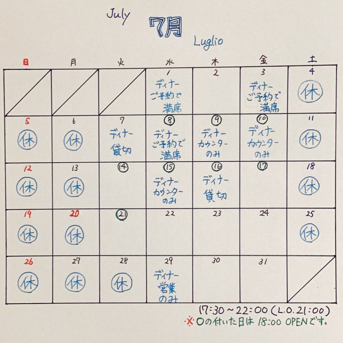 curryhide1206's tweet photo. 祇園祭の時期ですね！
お囃子の練習が聞こえてきます♪
先日、営業カレンダーをあげましたが、
ご予約が増えました！
ありがとうございますm(_ _)m✨
更新したカレンダーを上げ直しますので、
ご確認をお願いします(^^)

#ワインと酒菜秀 #四条烏丸 #四条烏丸グルメ #裏路地 #隠れ家 #営業カレンダー https://t.co/kRr9Ng4EgE