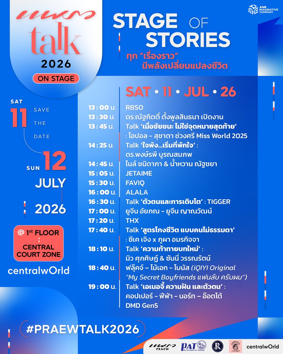 Praewdaily's tweet photo. #PraewTalk2026 ✨ 11 – 12 ก.ค. 69 เจอกันที่งาน Praew Talk 2026 : Stage of Stories
.
Praew Talk on Stage สุดเอ็กซ์คลูซีฟ จากคนดังหลากหลายวงการ ที่จะมาแชร์เรื่องราวจากประสบการณ์จริง มุมมอง และแรงบันดาลใจ
.
💬 บางเรื่องราว...อาจเป็นจุดเปลี่ยนของชีวิตคุณ
🎤 สนุกกับมินิคอนเสิร์ตจากศิลปินรุ่นใหม่
💖 ร่วมส่งต่อโอกาสทางการศึกษาให้น้องๆ ผู้ยากไร้
.
🎙️Praew Talk 2026 : Stage of Stories
🗓️ 11–12 กรกฎาคม 2569
📍Central Court Zone ชั้น 1, centralwOrld
.
- ทุก 'เรื่องราว' มีพลังเปลี่ยนแปลงชีวิต -

#centralwOrld #Praewmag