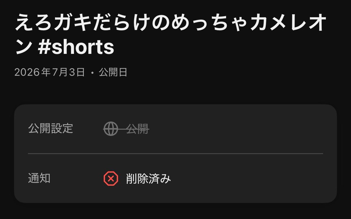 mazeta_sub's tweet photo. 今日のショート過激すぎて消されたんだけどあっとふざけんなwwwwwww https://t.co/EQB0zpnGMR