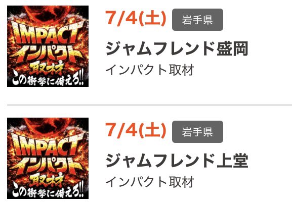 norichan_777's tweet photo. 盛岡？上堂？

どっちなんだい

#インパクト https://t.co/48K8zrOBWO