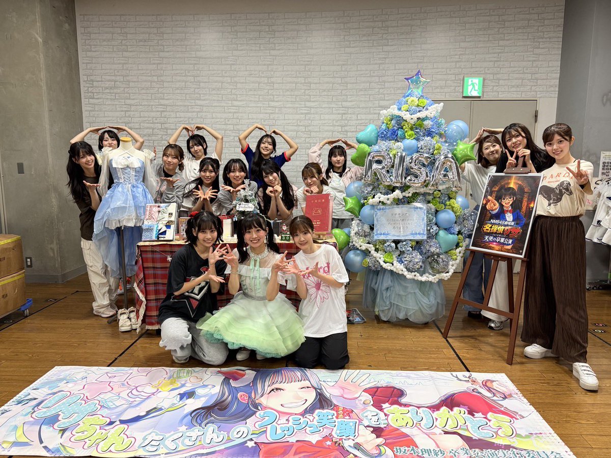 坂本理紗卒業企画実行委員会 (@Risa1224Seitan) / Posts / X