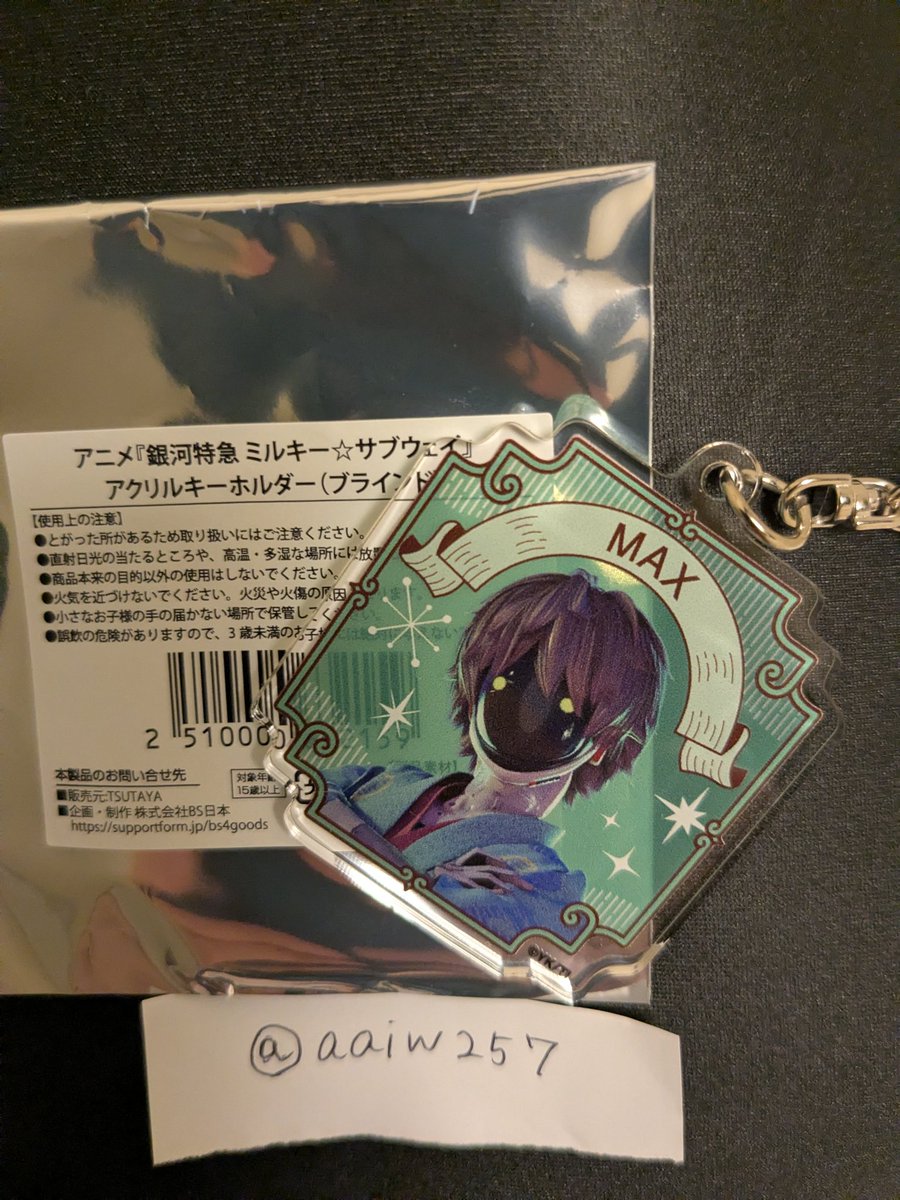aaiw257's tweet photo. 【交換】ミルキーサブウェイ ミルサブ SHIBUYA TSUTAYA IP書店 アクキー

《譲》アクキー　マックス

《求》同種   カート

郵送希望or8/8-9、8/16は大阪市内お手渡し可能です。 https://t.co/RNqwAnbD6C