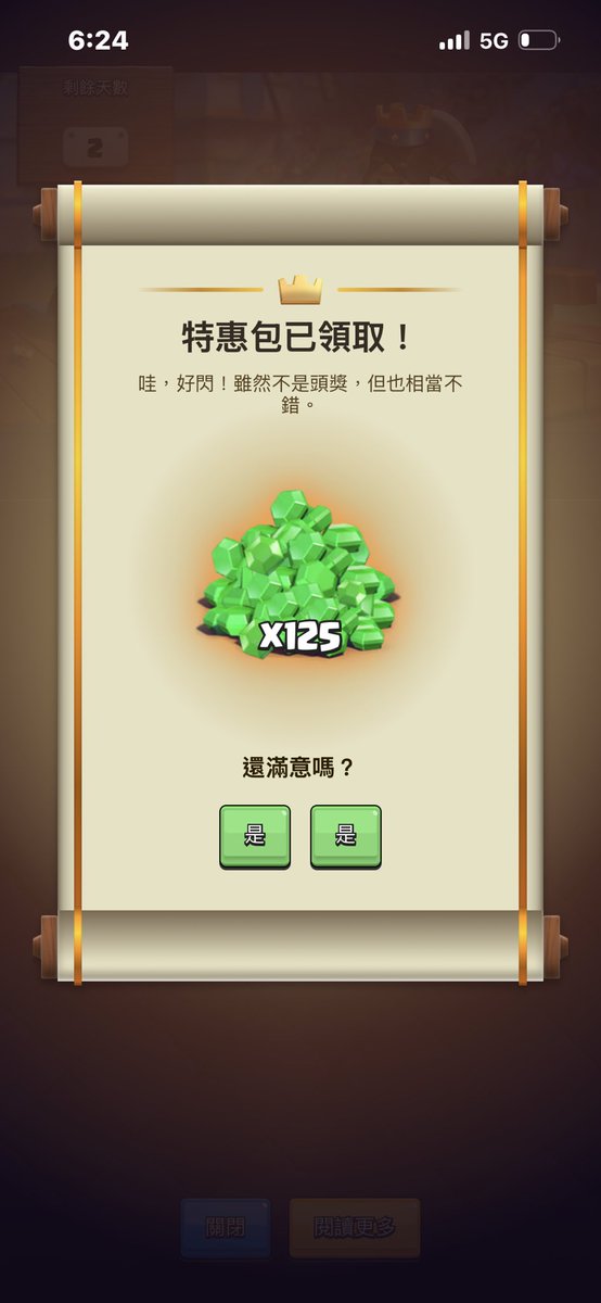Y22314Chen's tweet photo. wtf clash royale https://t.co/r0pjDaIiyf