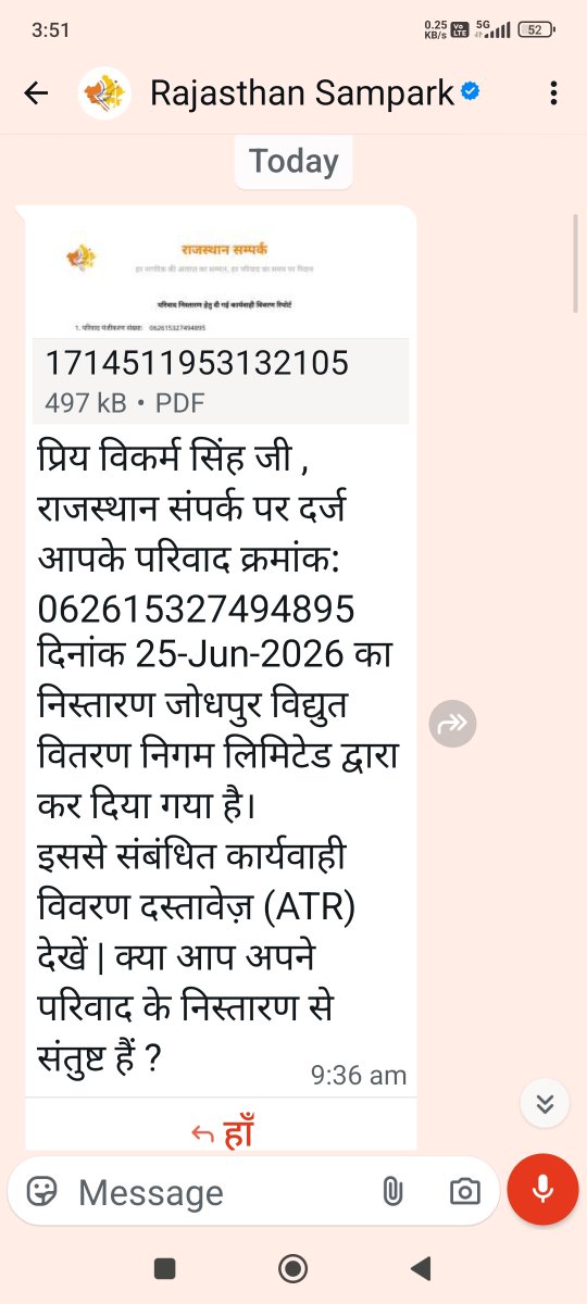 MadaJagir's tweet photo. @ccc_jdvvnl बहुत बहुत धन्यवाद और आभार🙏
 
अभियंता ( बिजली विभाग सादड़ी )🙏

सहायक अभियंता ( बिजली विभाग सादड़ी )🙏

राज संपर्क टीम 🙏

और दिल की अनंत गहराइयों से विशेष 
धन्यवाद 
@ccc_jdvvnl का जिनकी बदौलत आज हम एक और आश्वासन का झुनझुना मिला हैं 
हम ये उपकार कैसे भूल पाएंगे......? https://t.co/yuyaD5E7BS